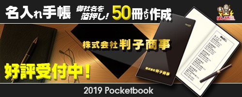 1-手帳2019年度版(中)-2018-6