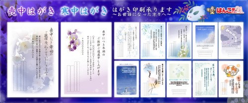 1-喪中寒中-メイン2018-8