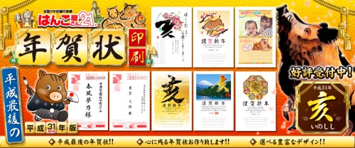 年賀状